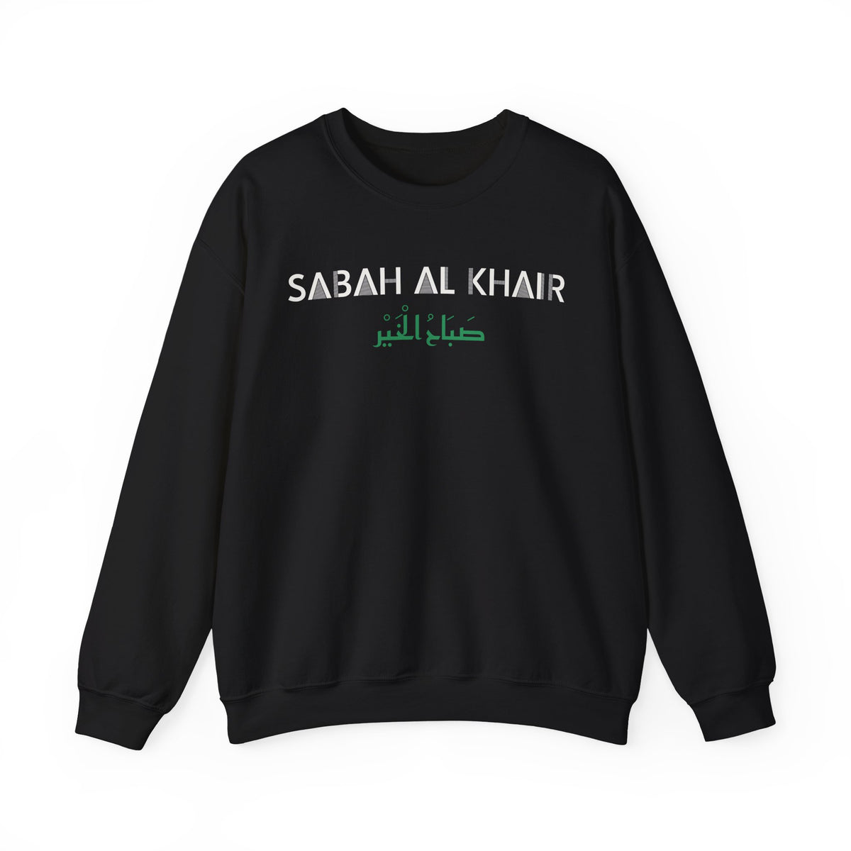 Sabah al Khair Dual Language Islamic Crewneck Sweatshirt in Black – AdabStars