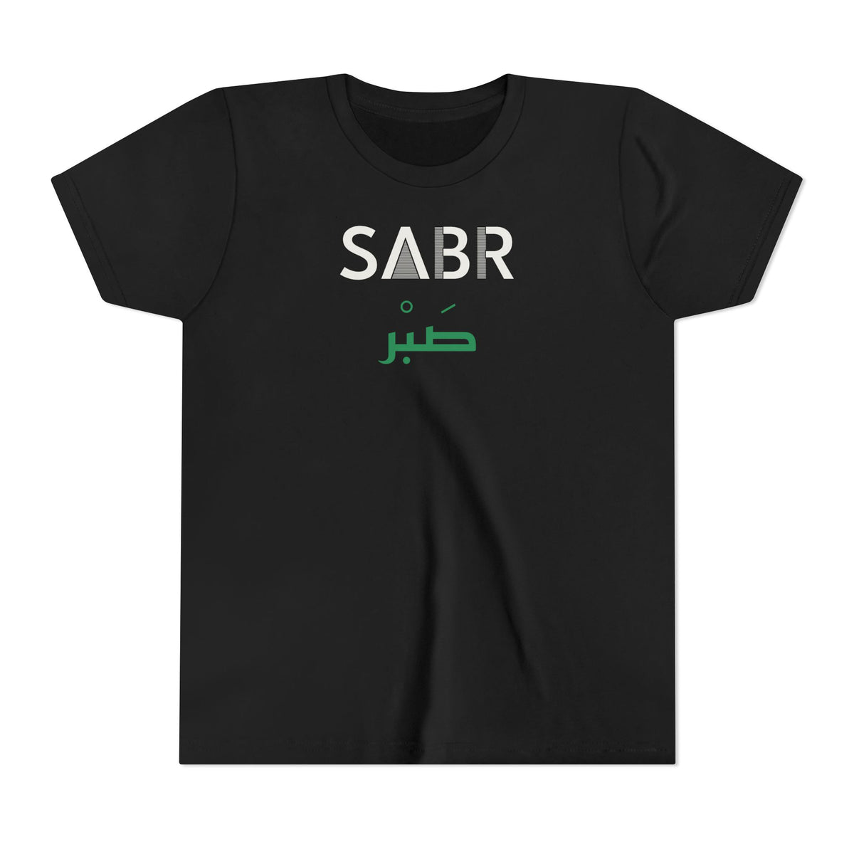 Sabr Dual Language Islamic Kids T-Shirt in Black – AdabStars
