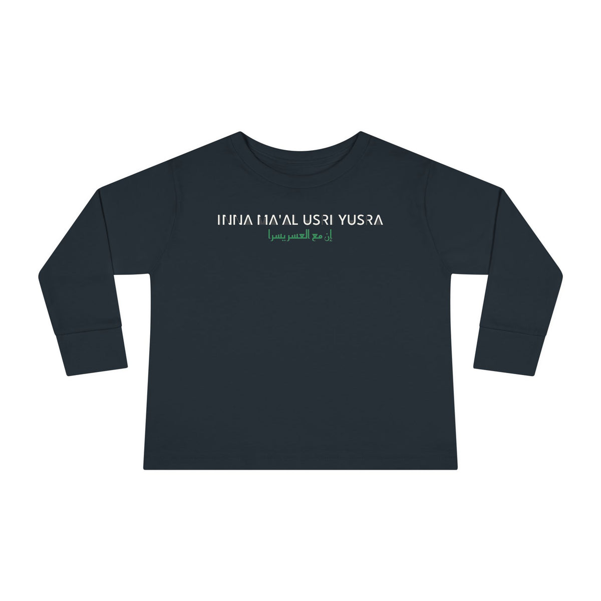 Inna Ma'al Usri Yusra Dual Language Islamic Toddler Toddler Long Sleeve Shirt in Black – AdabStars