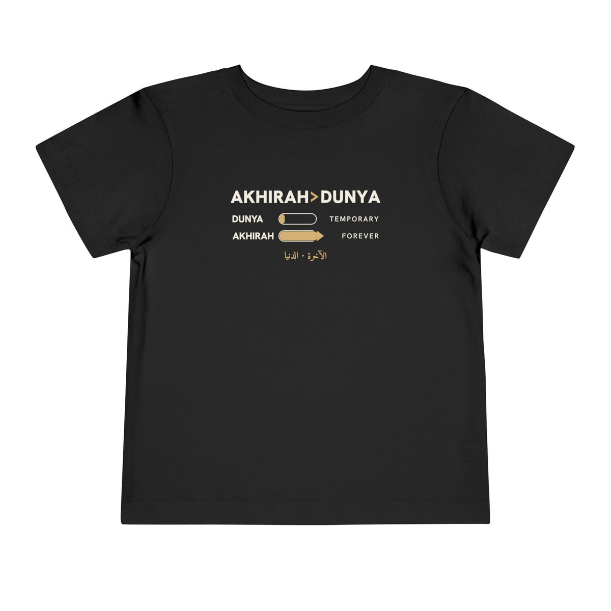 Akhirah Over Dunya Islamic Toddler T-Shirt in Black – AdabStars