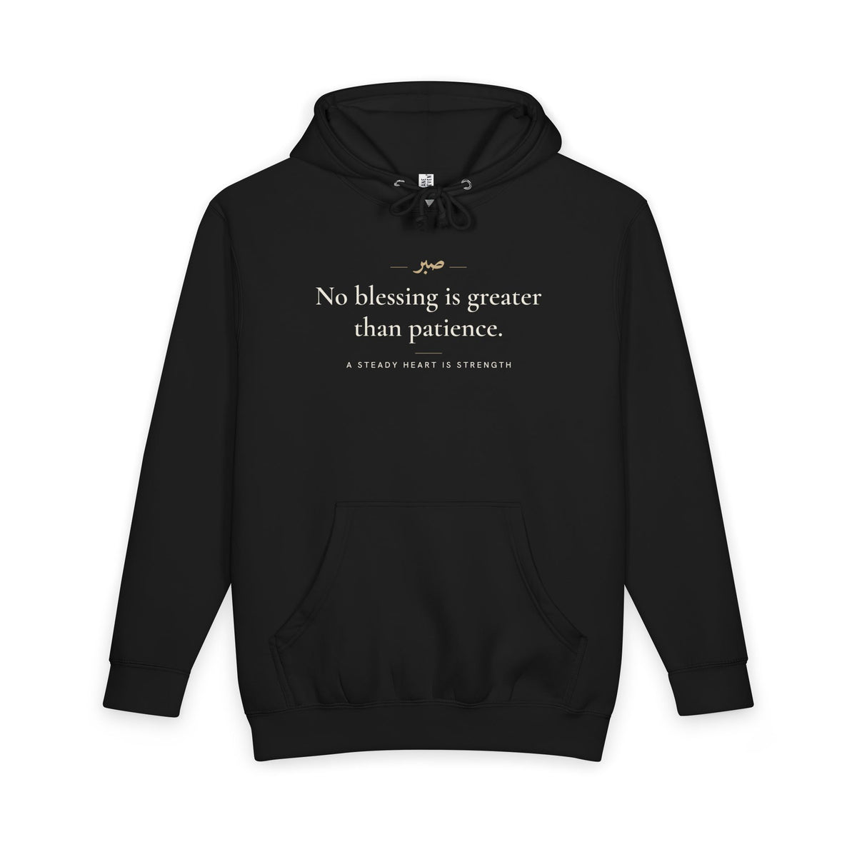 No blessing is greater than patience Islamic Heavyweight Premium Heavyweight Hoodie in Black – AdabStars