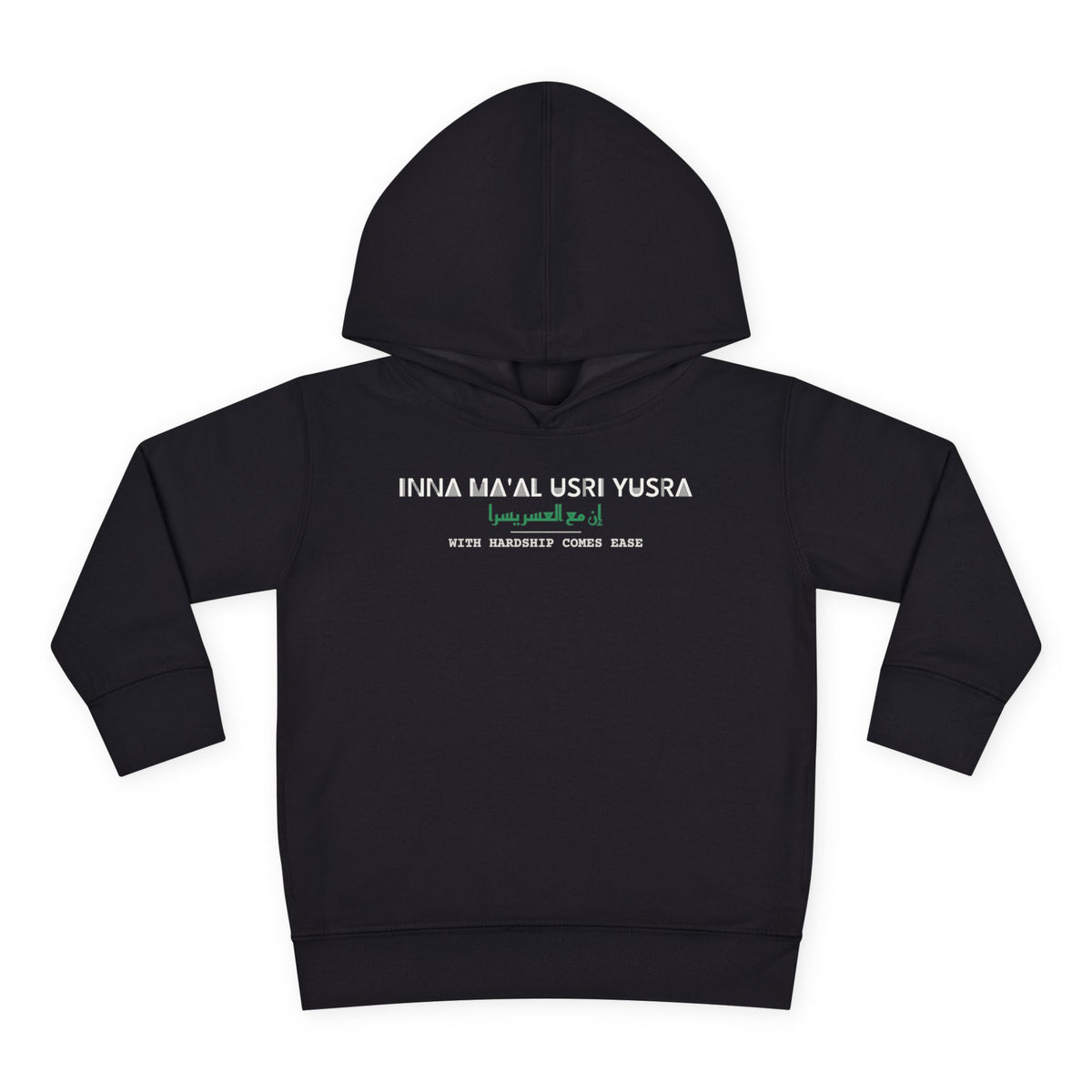 Inna Ma'al Usri Yusra Dual Language with English Meaning Islamic Toddler Hoodie in Black – AdabStars