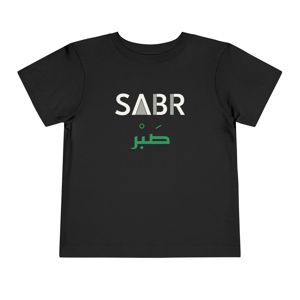 Sabr Dual Language Toddler T-Shirt in Black – AdabStars
