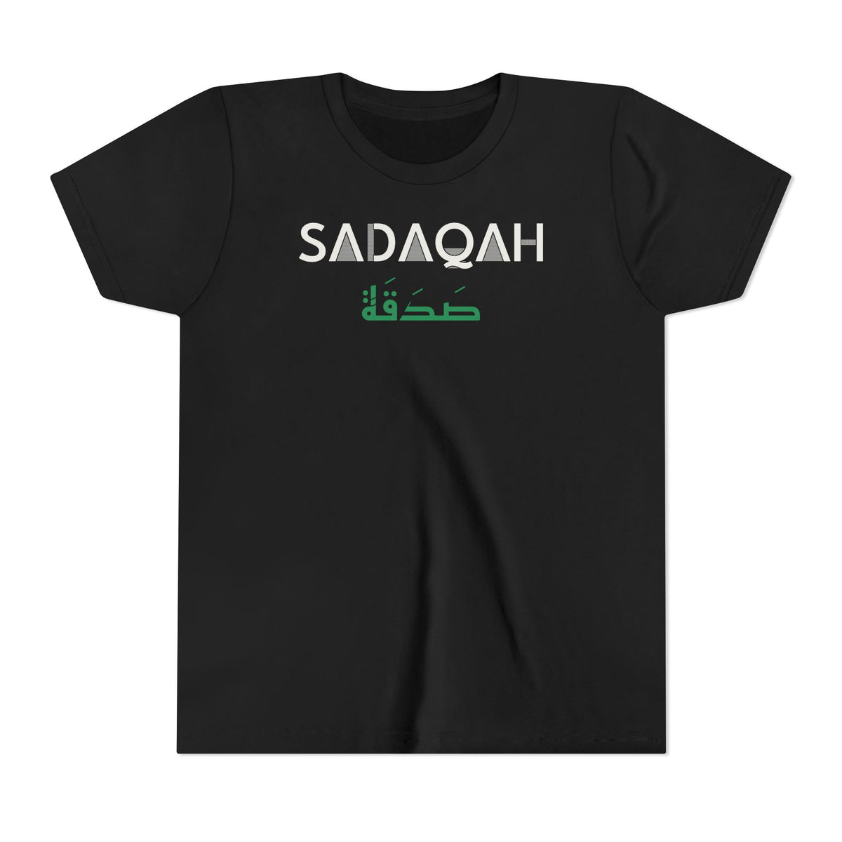 Sadaqah Dual Language Islamic Kids T-Shirt in Black – AdabStars