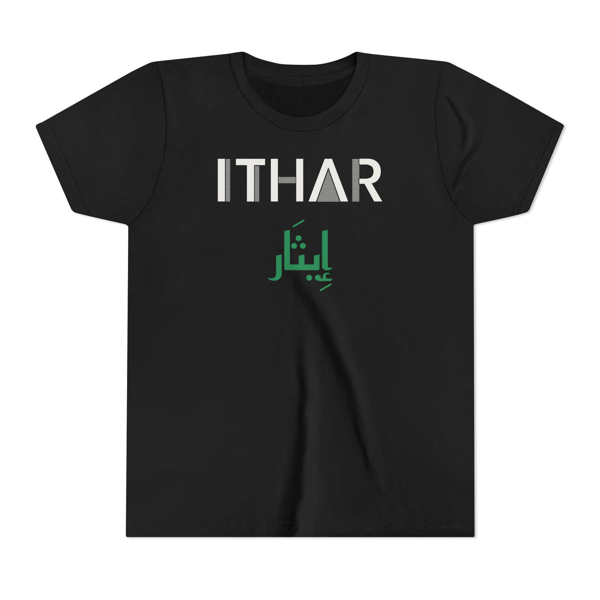Ithar Dual Language Islamic Kids Tee | Arabic Selflessness Calligraphy | AdabStars Islamic Apparel