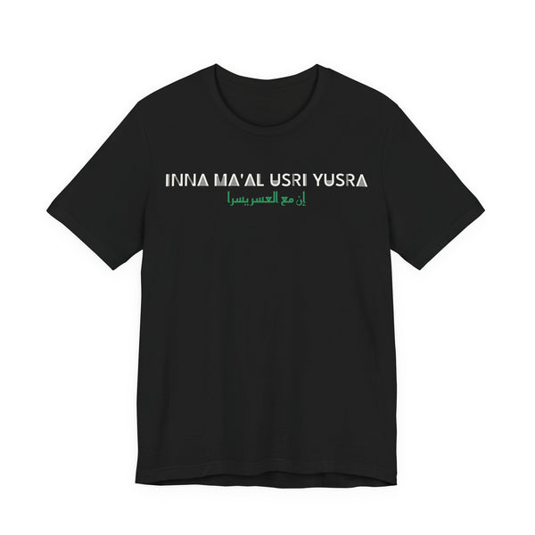 Inna Ma'al Usri Yusra Dual Language Unisex T-Shirt in Black – AdabStars