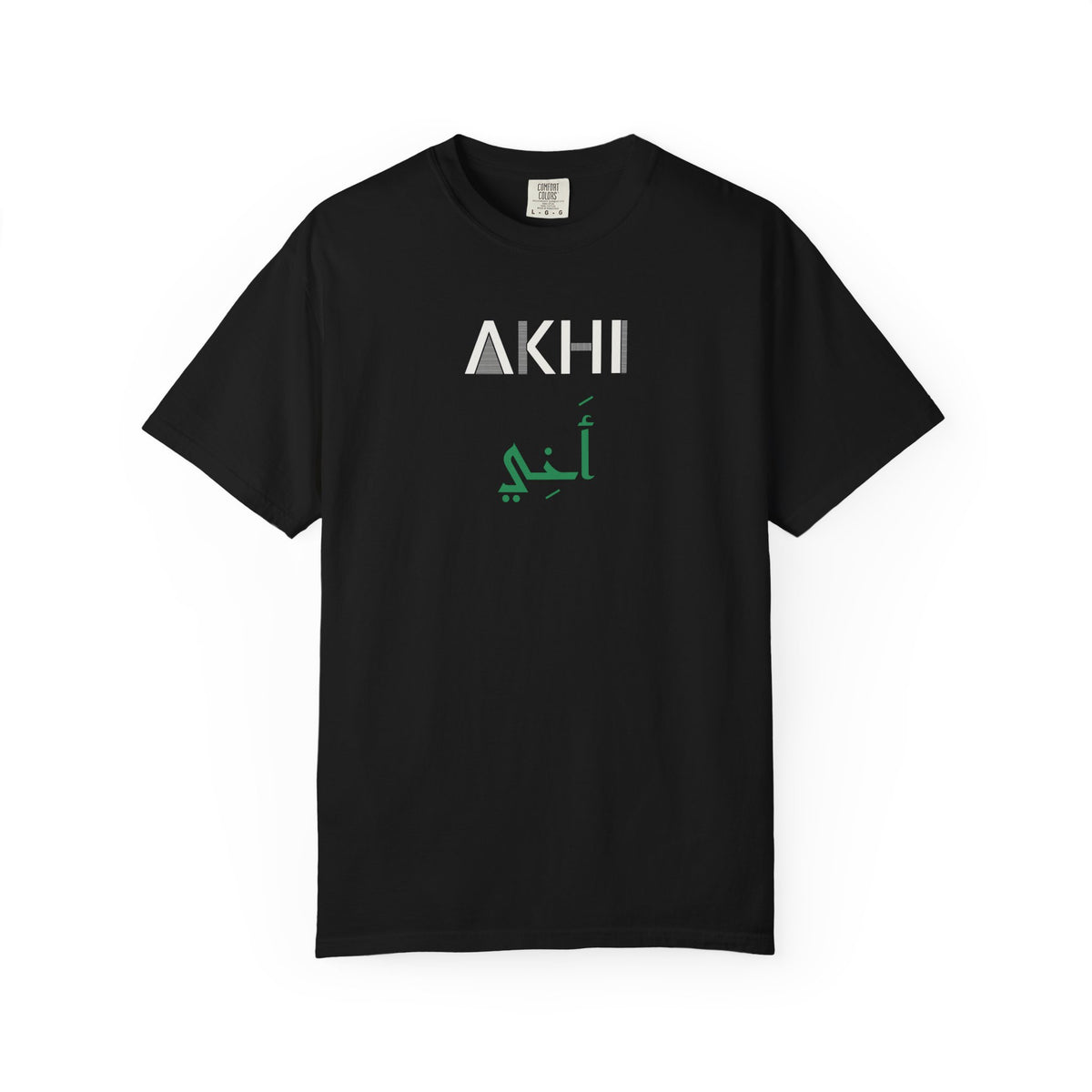 Akhi (أخي) Dual Language Islamic Heavyweight T-Shirt in Black – AdabStars