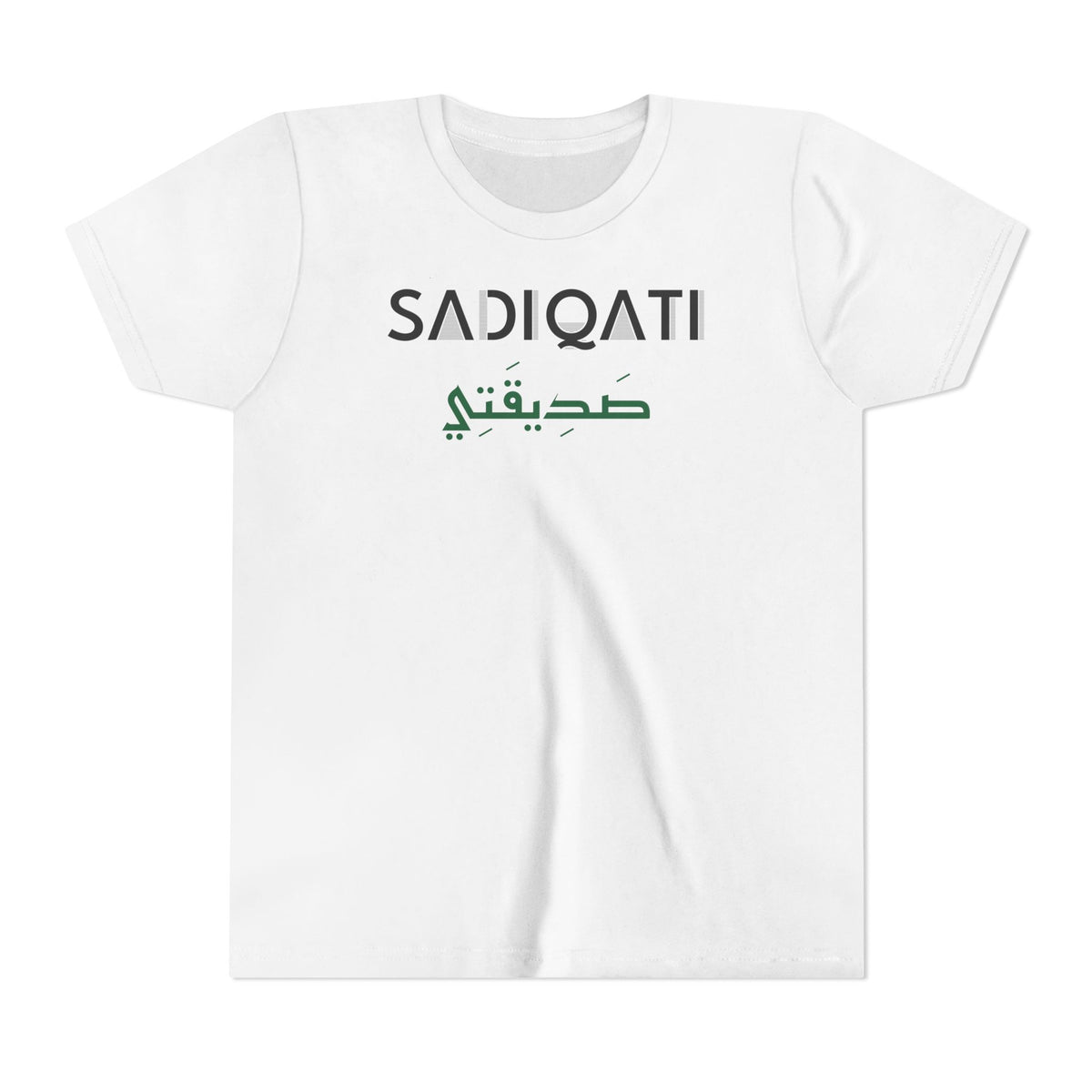 Sadiqati Dual Language Islamic Kids T-Shirt in White – AdabStars