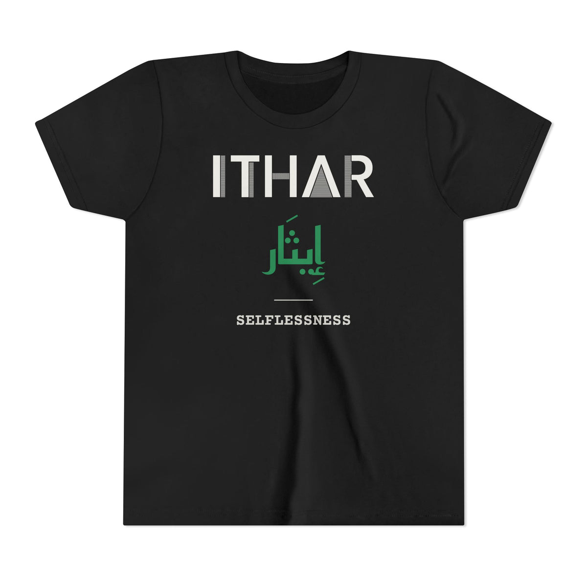 Ithar Dual Language with English Meaning Islamic Kids Tee | Arabic Selflessness Calligraphy | AdabStars Islamic Apparel