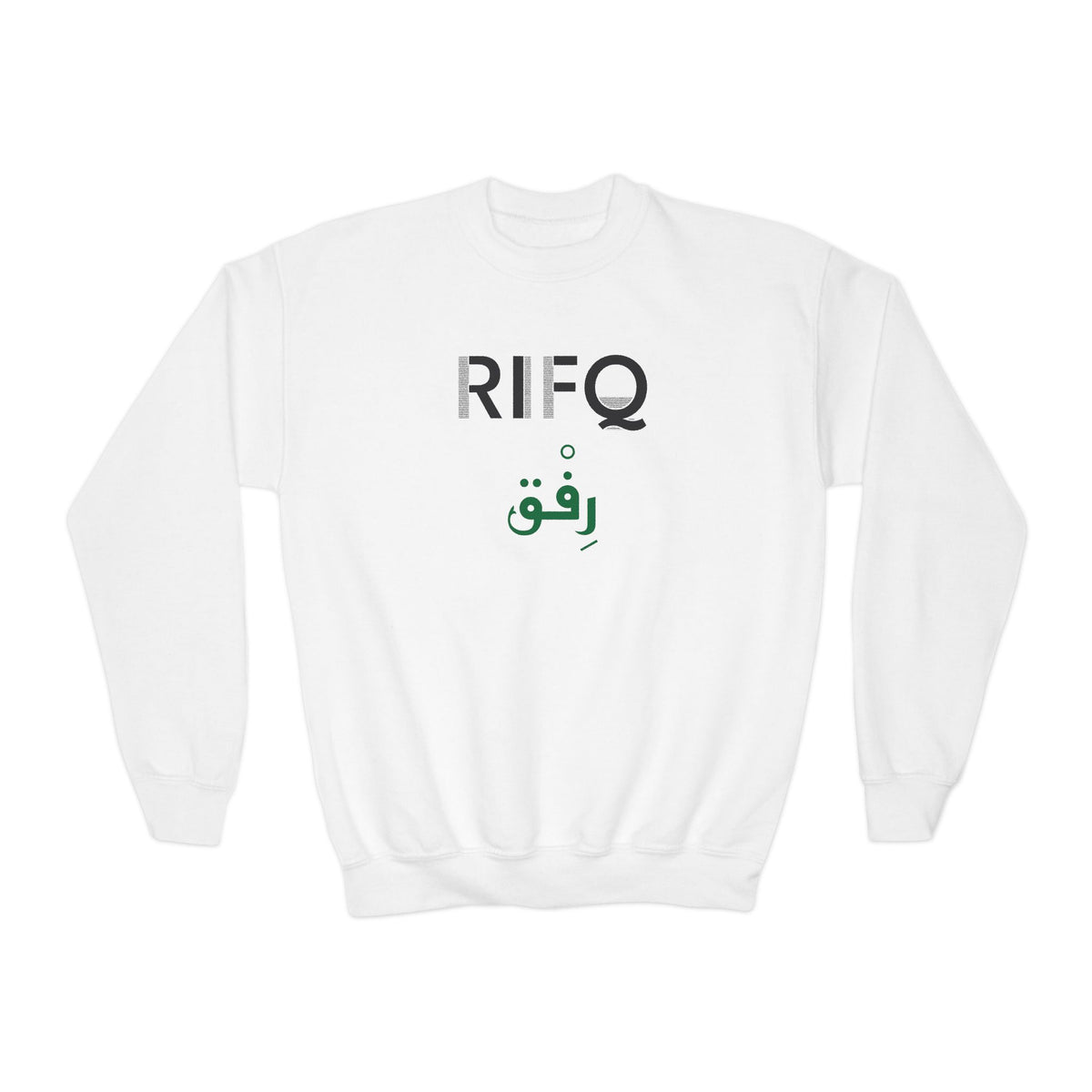 Rifq (رفق) Dual Language Islamic Kids Sweatshirt in White – AdabStars