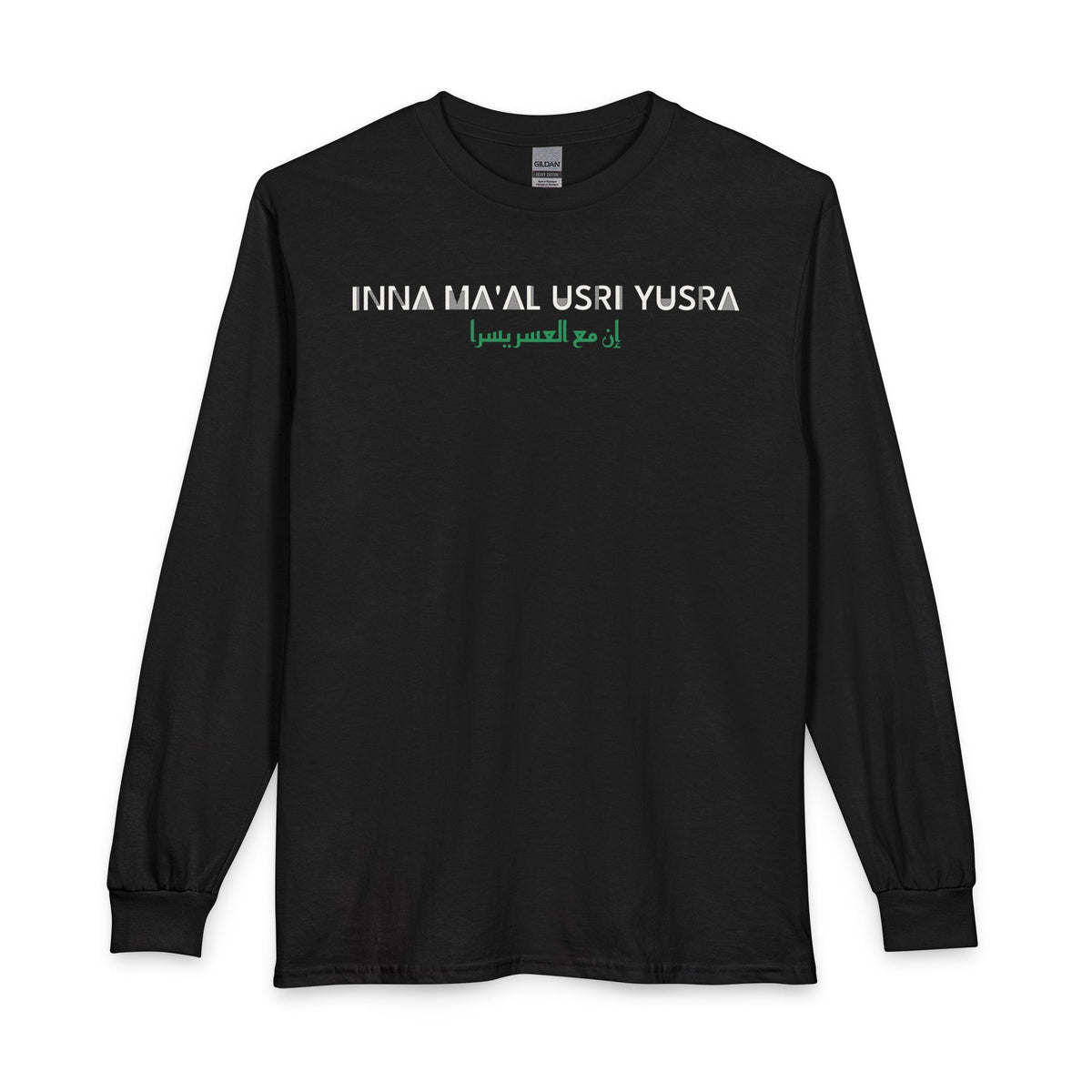 Inna Ma'al Usri Yusra Dual Language Long Sleeve Shirt in Black – AdabStars
