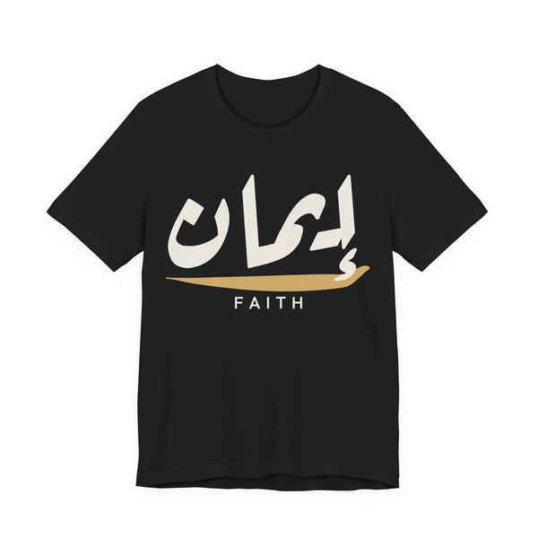 Iman Faith Arabic Calligraphy Islamic Unisex T-Shirt in Black – AdabStars