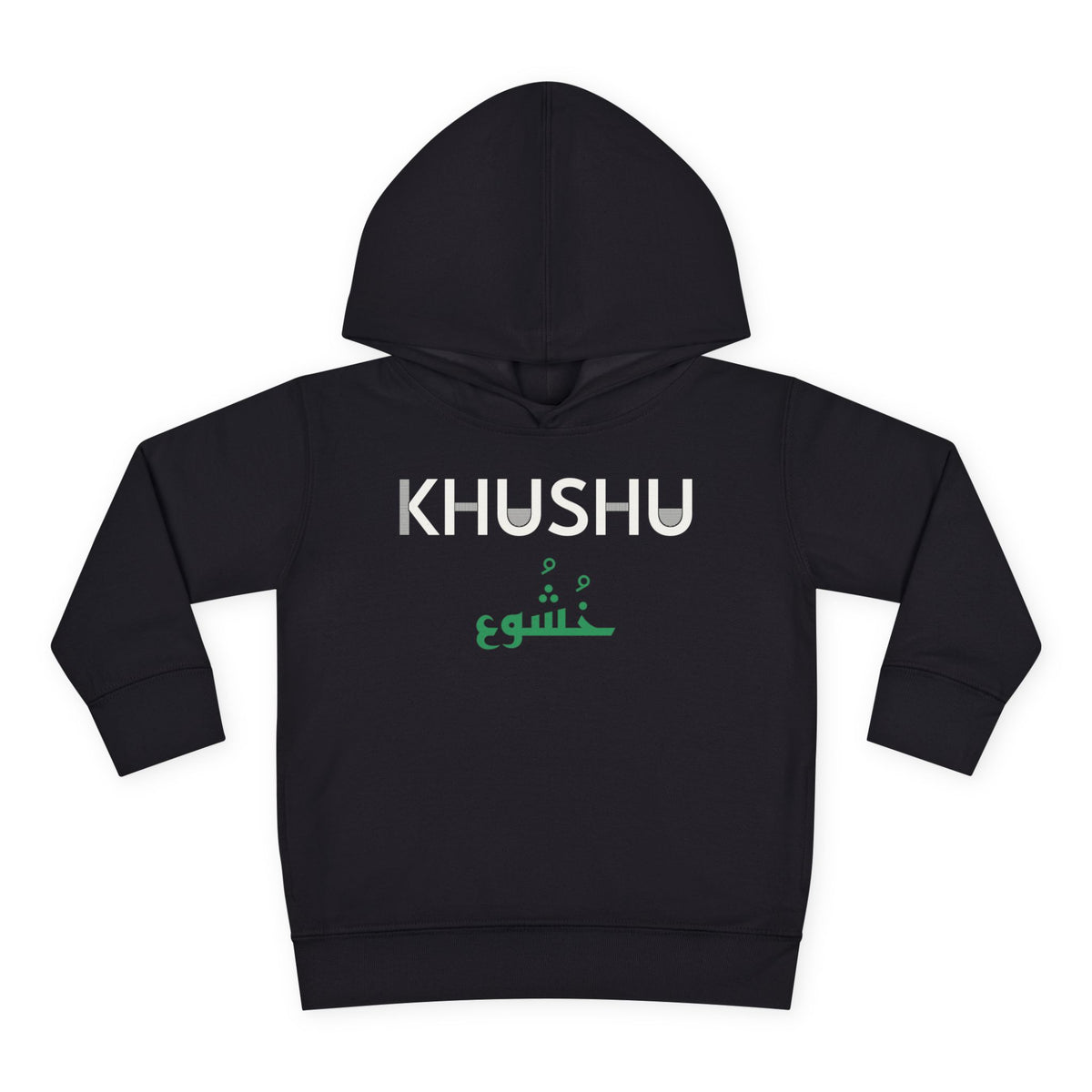 Khushu Dual Language Islamic Toddler Hoodie in Black – AdabStars