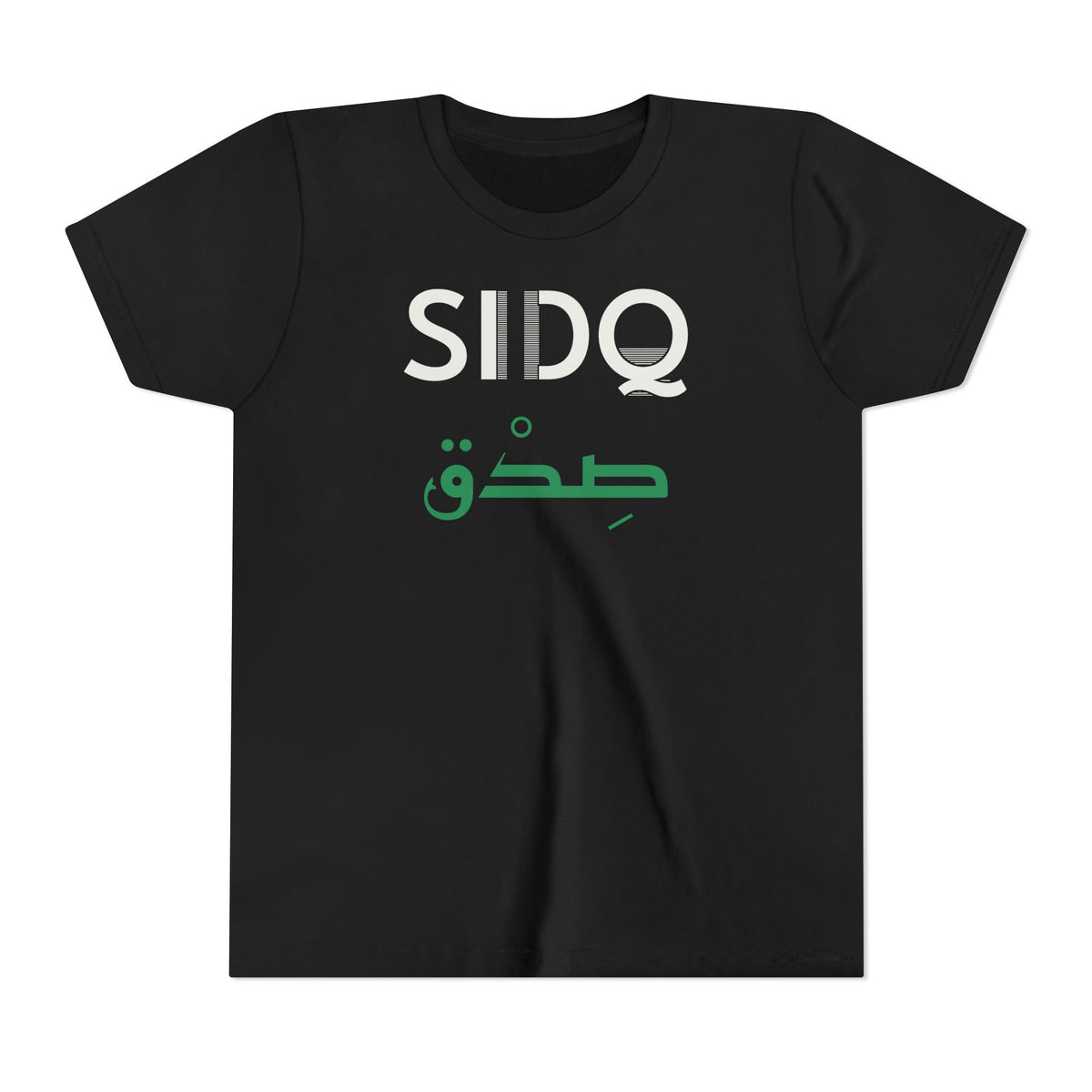 Sidq Dual Language Islamic Kids Tee | Arabic English Truthfulness Minimal | AdabStars Islamic Apparel