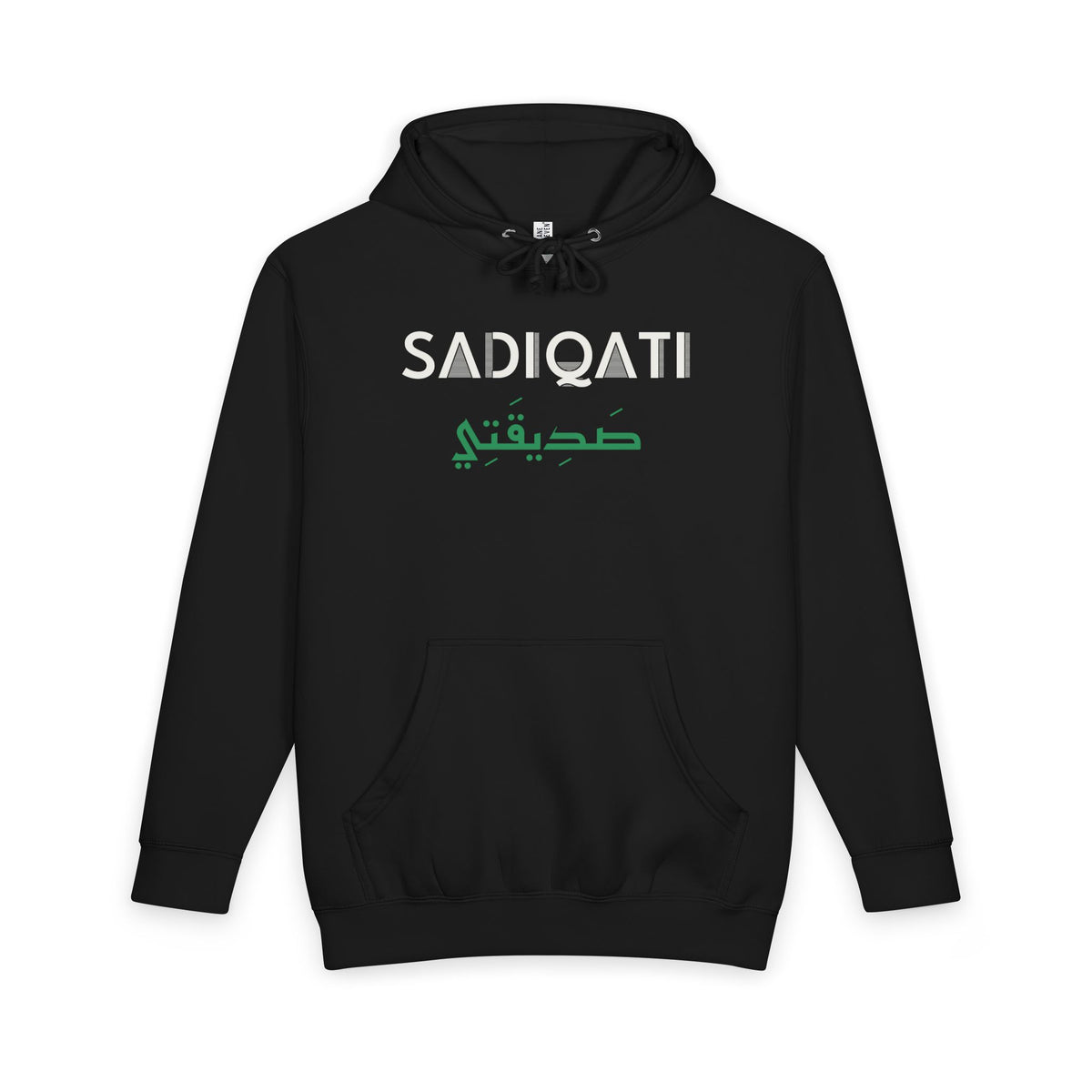 Sadiqati (صديقتي) Dual Language Islamic Heavyweight Premium Heavyweight Hoodie in Black – AdabStars