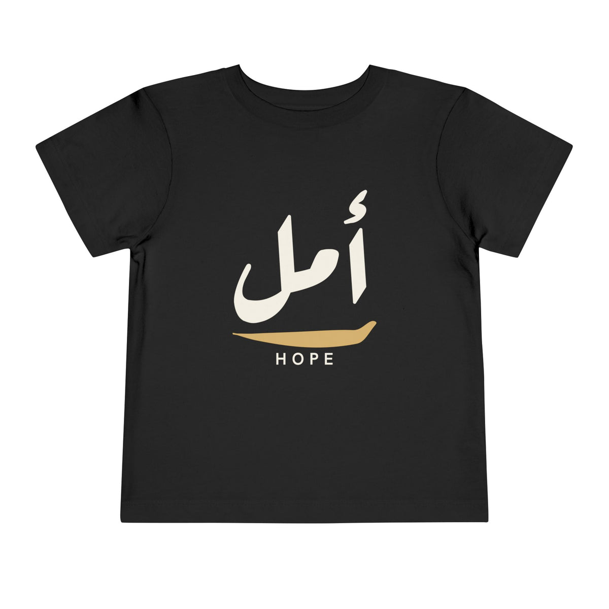 Amal Hope Arabic Calligraphy Islamic Toddler T-Shirt in Black – AdabStars