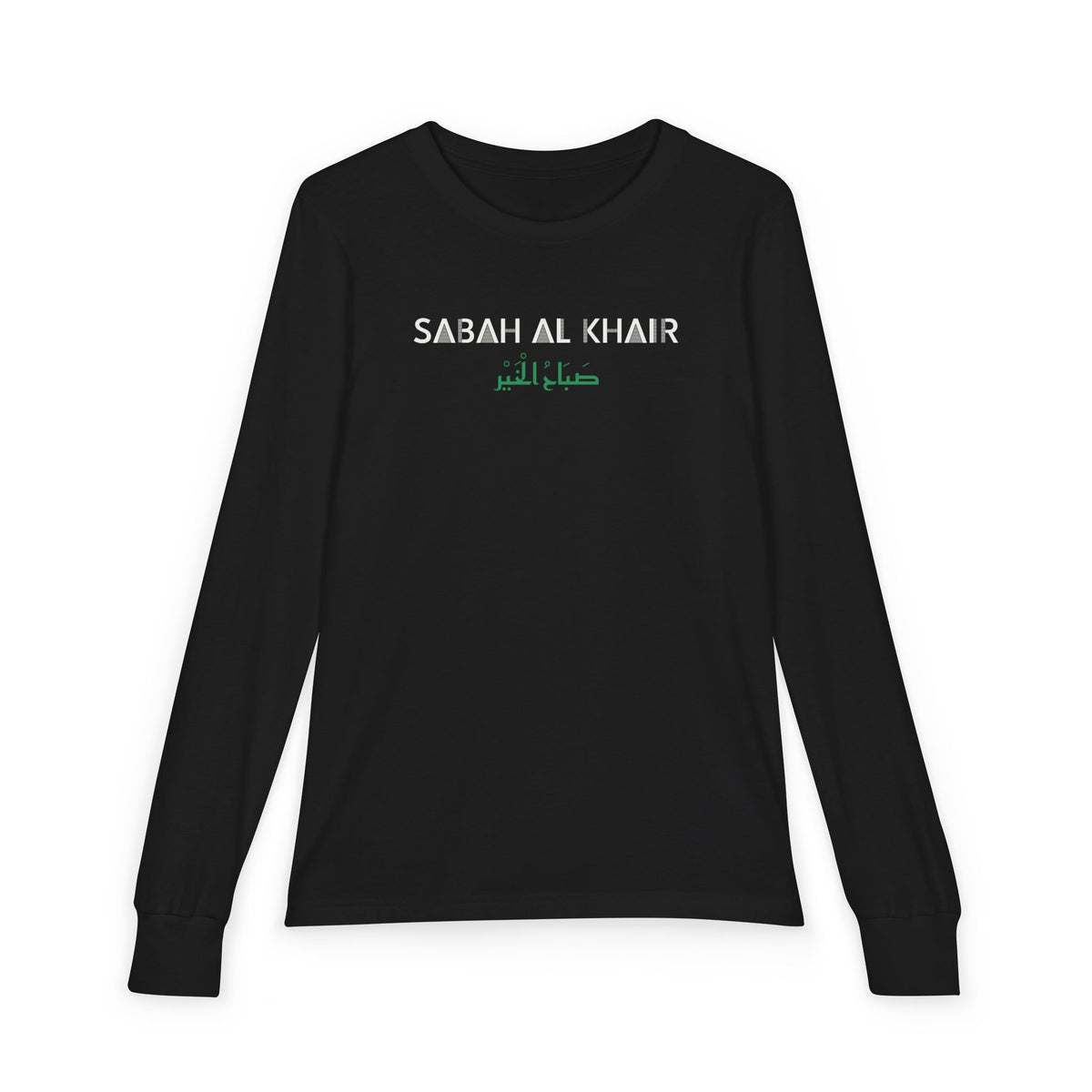 Sabah al Khair Dual Language Islamic Kids Kids Long Sleeve Shirt in Black – AdabStars