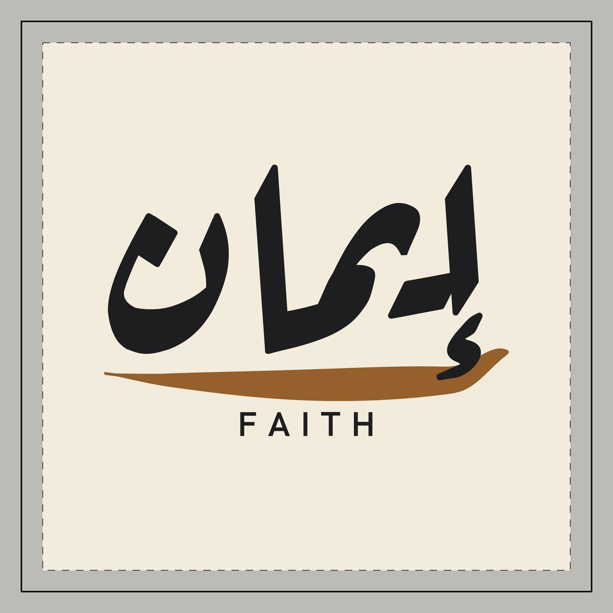 Iman Faith Arabic Calligraphy Islamic Throw Pillow, printed on both sides – AdabStars