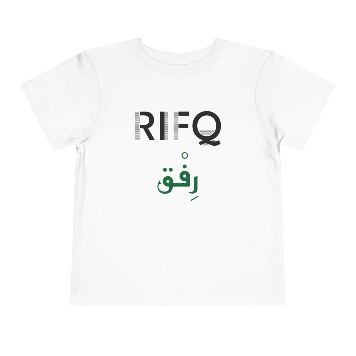 Rifq (رفق) Dual Language Islamic Toddler T-Shirt in White – AdabStars