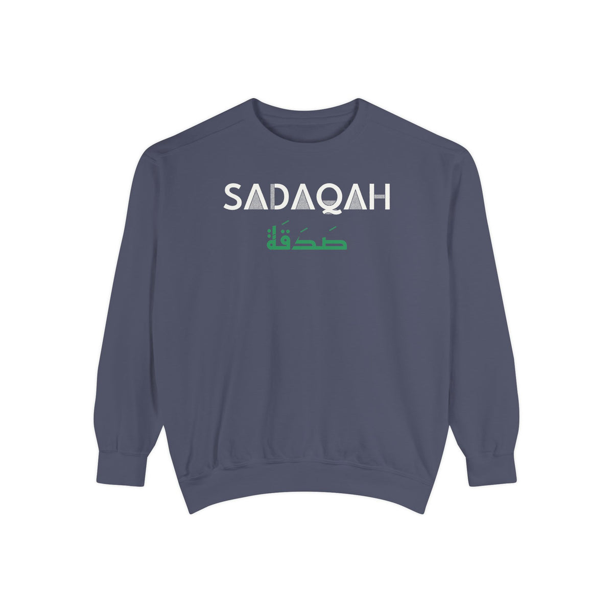 Sadaqah Dual Language Islamic Sweatshirt | Islamic Arabic Charity Minimal Faith Reminder | AdabStars Islamic Apparel
