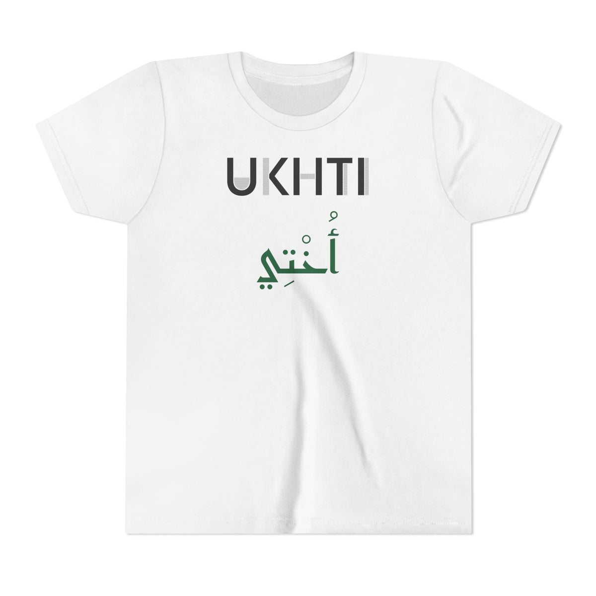 Ukhti Dual Language Islamic Kids T-Shirt in White – AdabStars