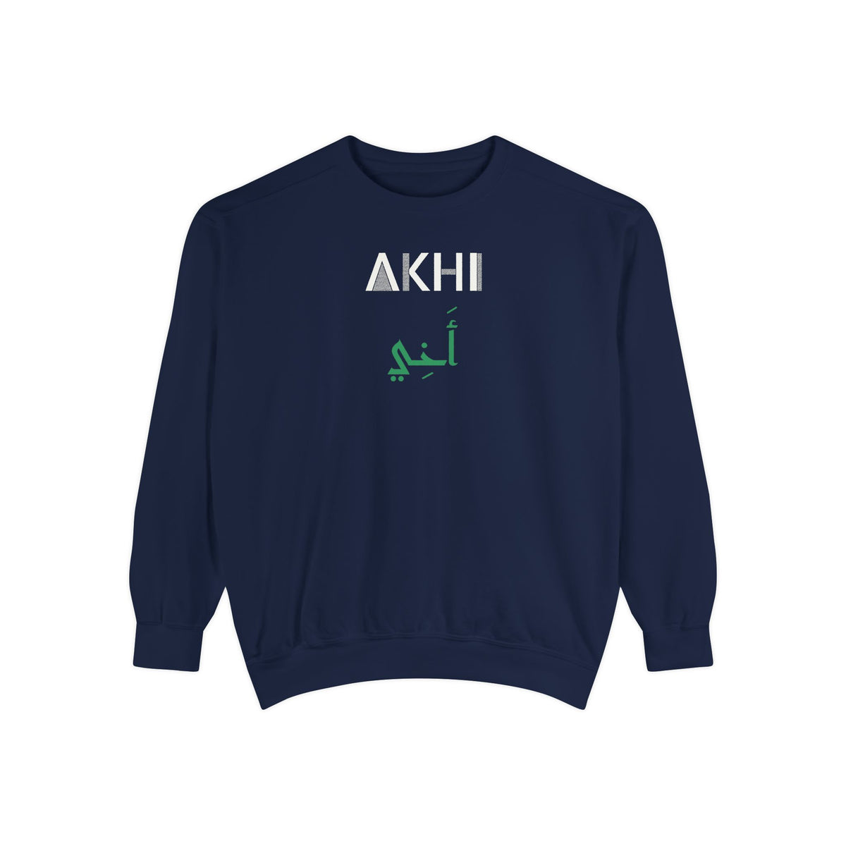 Akhi (أخي) Dual Language Islamic Premium Sweatshirt in True Navy – AdabStars