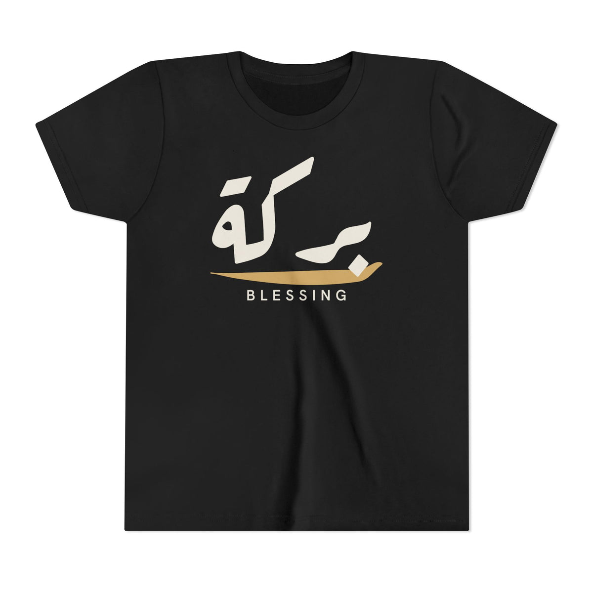 Barakah Blessing Arabic Calligraphy Islamic Kids T-Shirt in Black – AdabStars