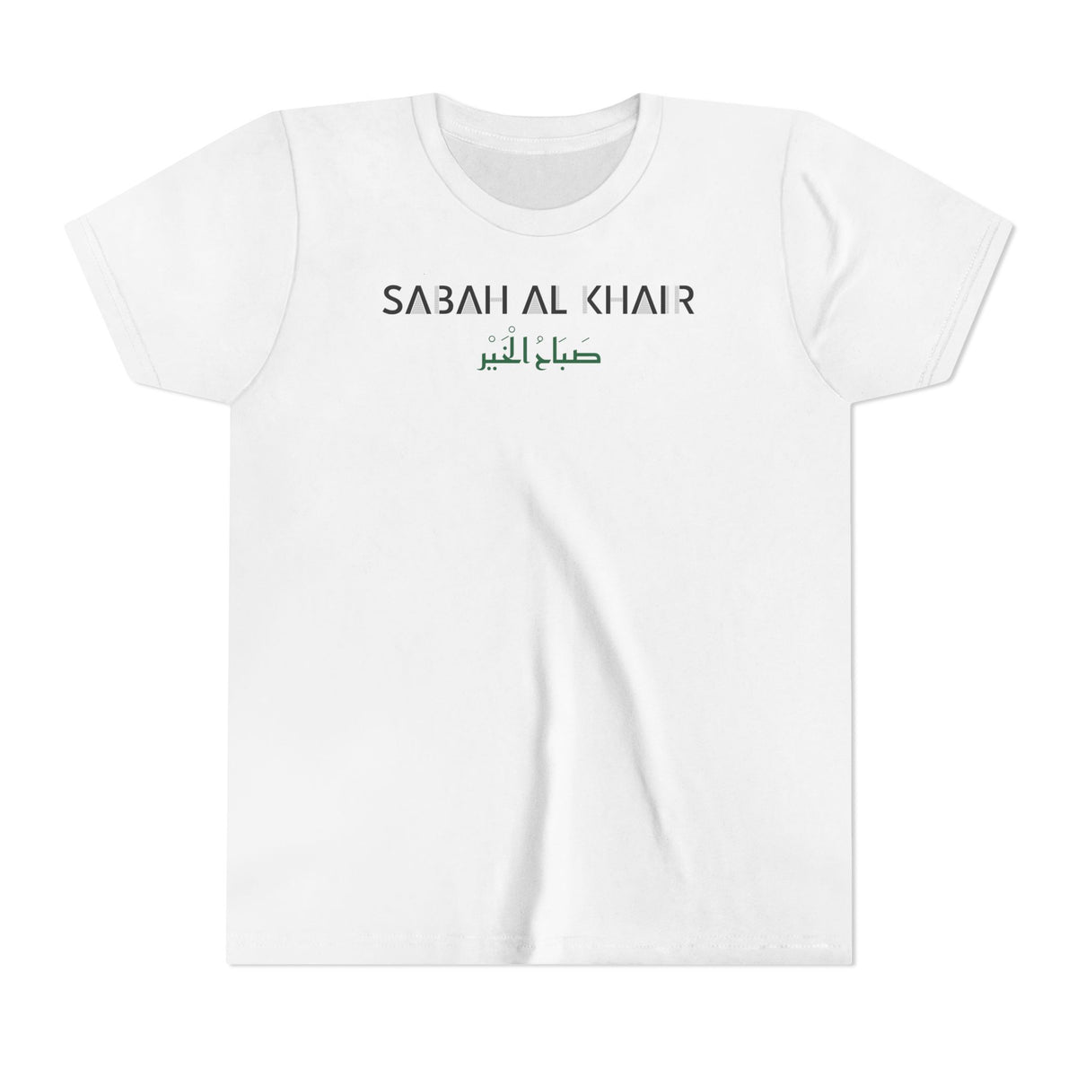 Sabah al Khair Dual Language Islamic Kids T-Shirt in White – AdabStars
