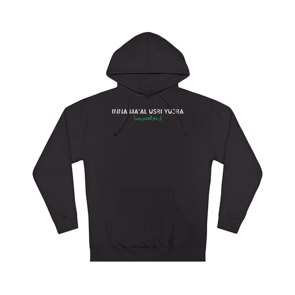Inna Ma'al Usri Yusra Dual Language Hoodie in Black – AdabStars