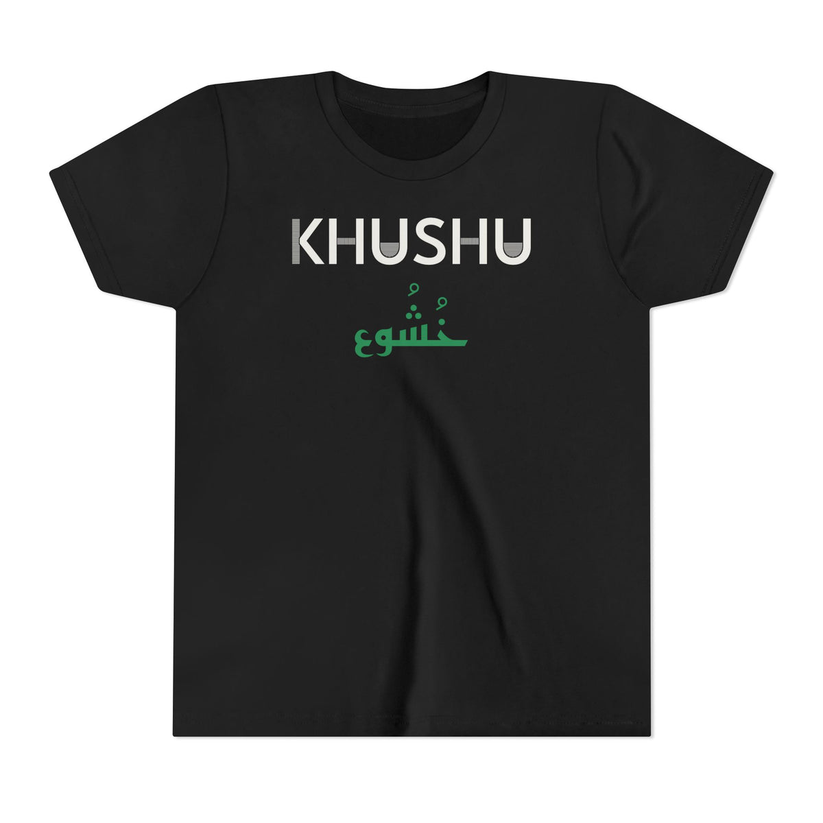 Khushu Dual Language Islamic Kids T-Shirt in Black – AdabStars