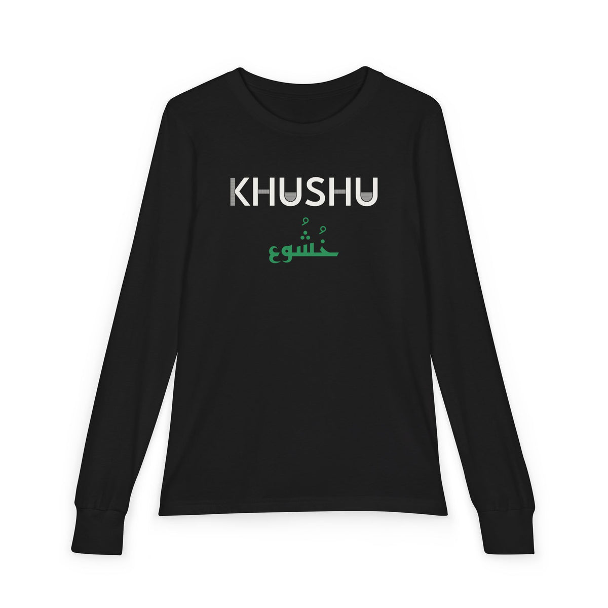 Khushu Dual Language Islamic Kids Kids Long Sleeve Shirt in Black – AdabStars
