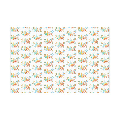 Wrapping Paper - Eid Mubarak Arabic Floral Colorful Gift Wrap Papers