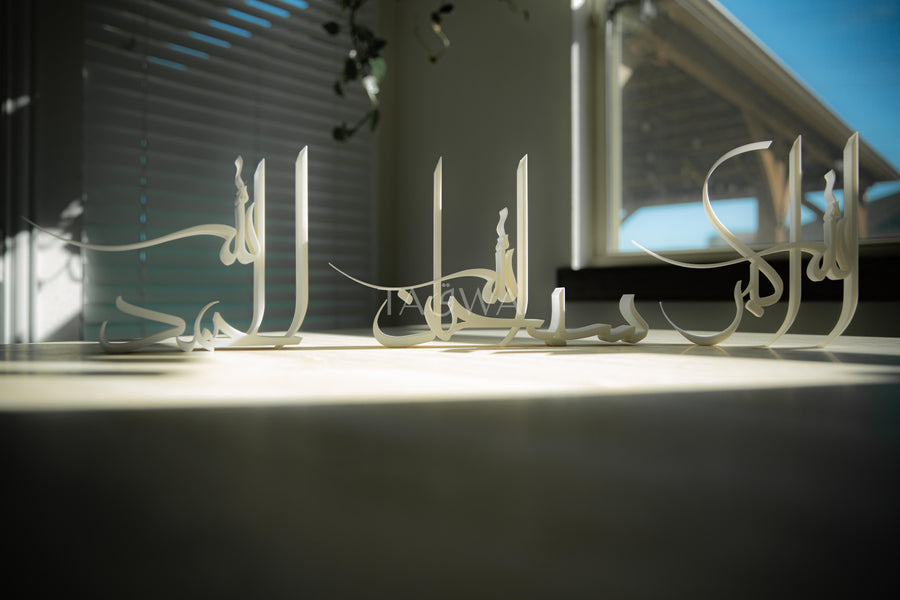 Modern Arabic Calligraphy Decor | SubhanAllah (سبحان الله), Alhamdulillah (الحمد لله), Allahu Akbar (الله أكبر)