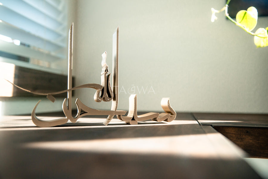 Modern Arabic Calligraphy Decor | SubhanAllah (سبحان الله), Alhamdulillah (الحمد لله), Allahu Akbar (الله أكبر)