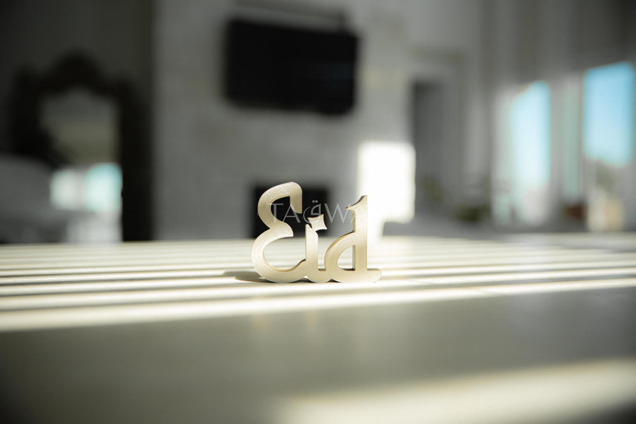 Celebration Blocks: Ramadan and Eid Mubarak Sign | 3 Piece Islamic Table Decor | Modern Muslim Home Accent | Ramadan Deco