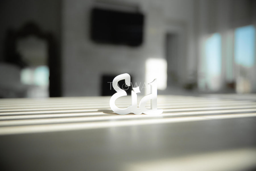 Celebration Blocks: Ramadan and Eid Mubarak Sign | 3 Piece Islamic Table Decor | Modern Muslim Home Accent | Ramadan Deco