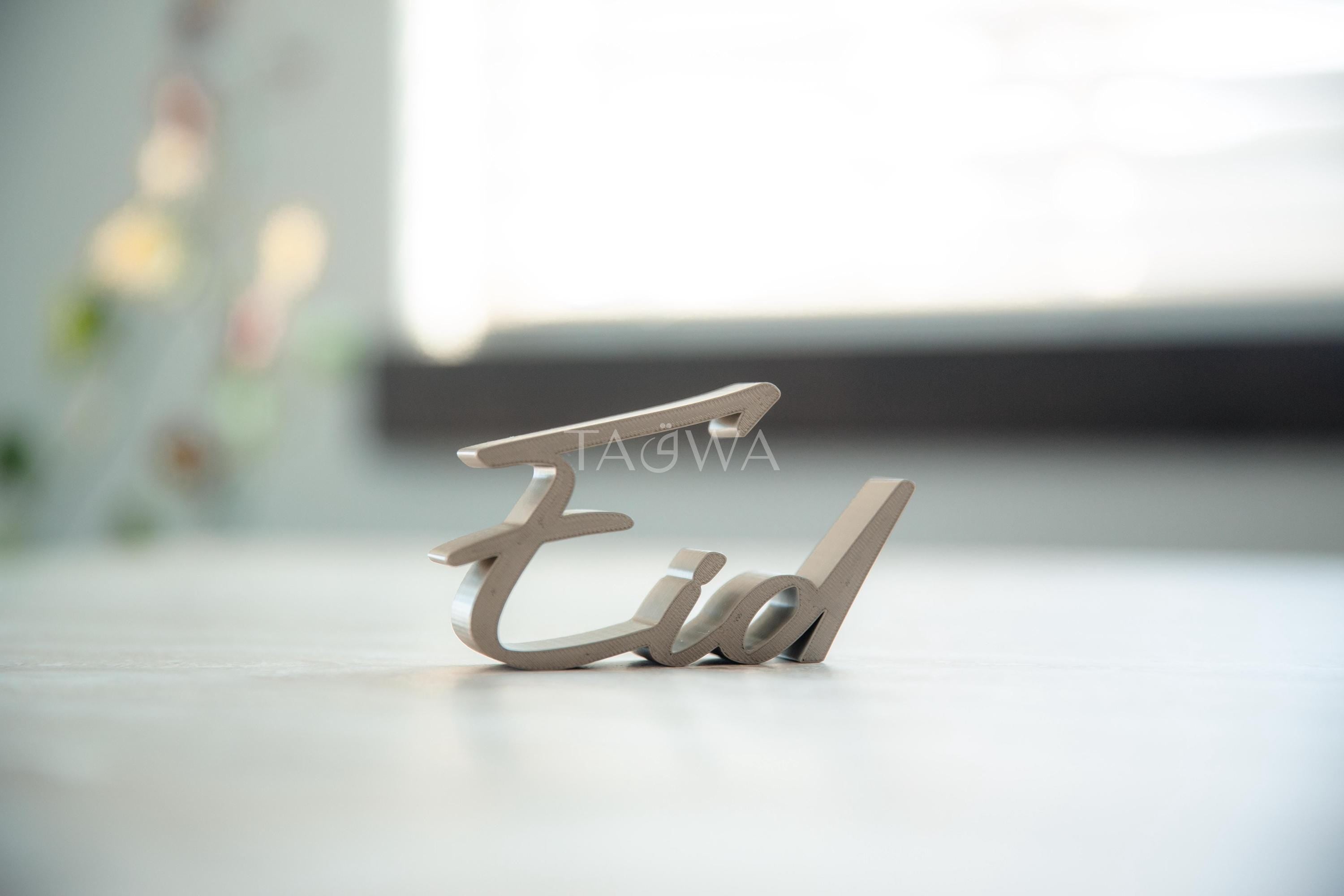 Ramadan and Eid Mubarak Table Top Sign - 3 Piece Cursive Set | Islamic Home Decor | XL Size Statement Mantel Decor | Modern Muslim Gift