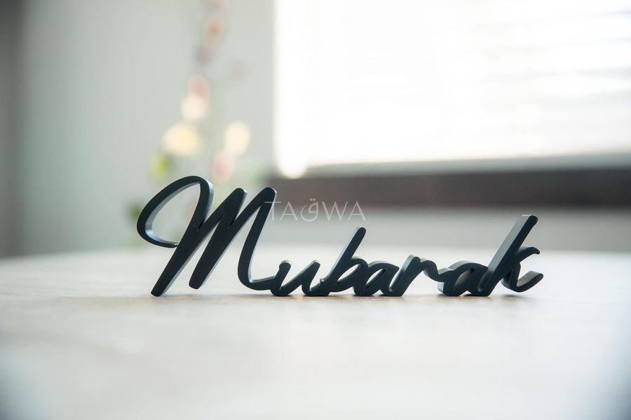 Ramadan and Eid Mubarak Table Top Sign - 3 Piece Cursive Set | Islamic Home Decor | XL Size Statement Mantel Decor | Modern Muslim Gift