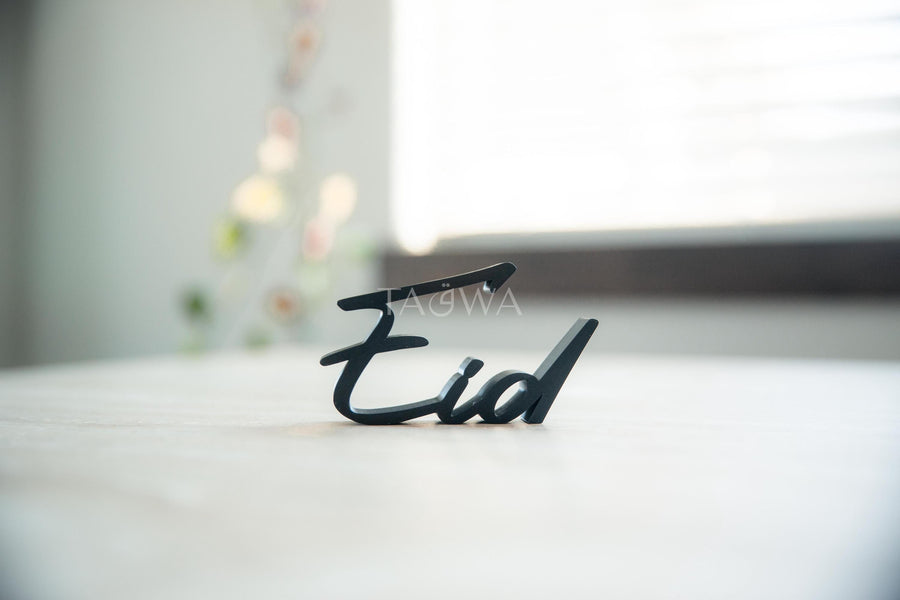 Ramadan and Eid Mubarak Table Top Sign - 3 Piece Cursive Set | Islamic Home Decor | XL Size Statement Mantel Decor | Modern Muslim Gift