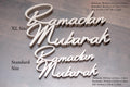 Ramadan and Eid Mubarak Table Top Sign - 3 Piece Cursive Set close-up – Taqwa Arts
