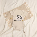 “Shukr” Arabic - Gratitude Design detail view – Taqwa Arts