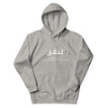 Akhlaaq (Manners) أخلاق With English Definition Unisex Hoodie back view – Taqwa Arts