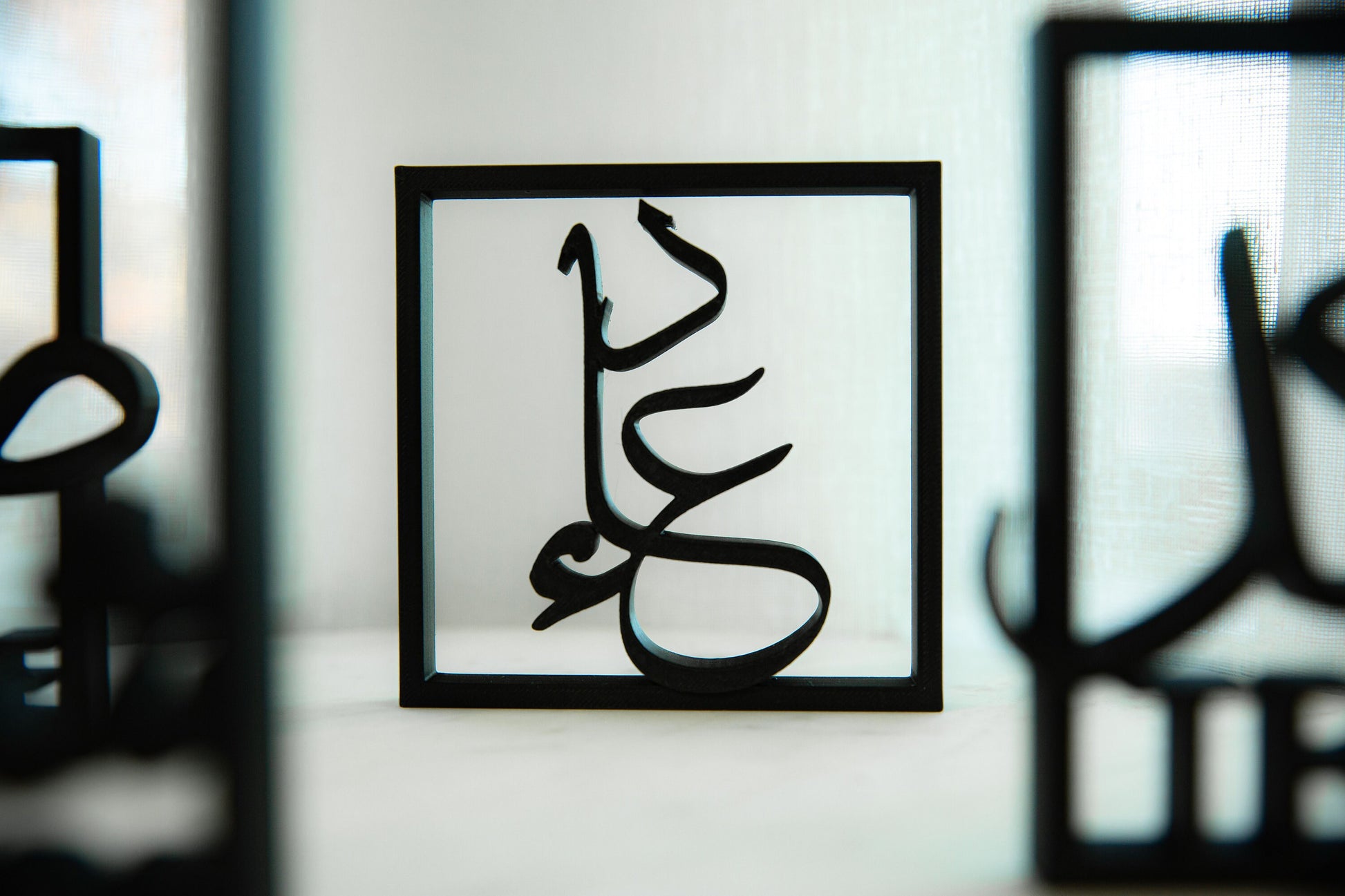 Islamic Table Top and Shelf Art with Arabic Words and English Translations - Dua, Sabr, Shukr,and Tawakkul | 3-Dimensional