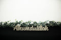 Alhumdulillah word blocks